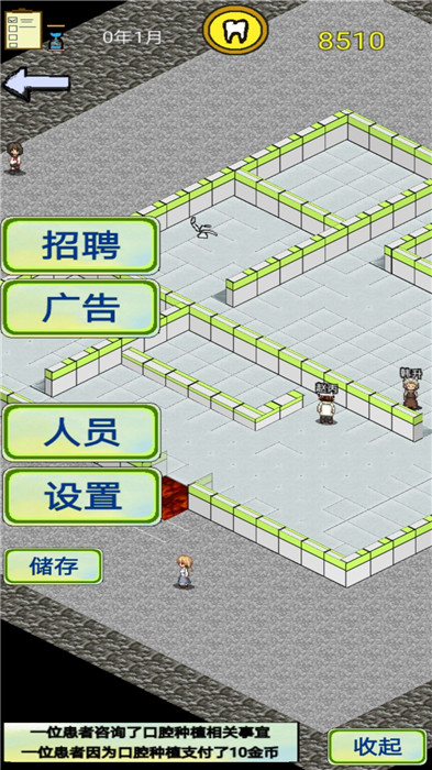 口腔模拟经营游戏下载