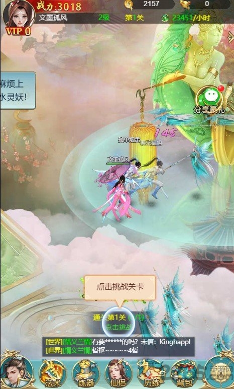 梦想江湖在线玩