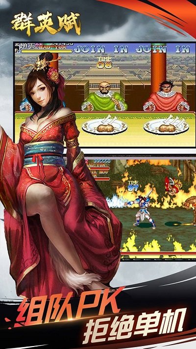 群英赋三国游戏