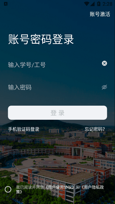 掌上河南工院app最新版本
