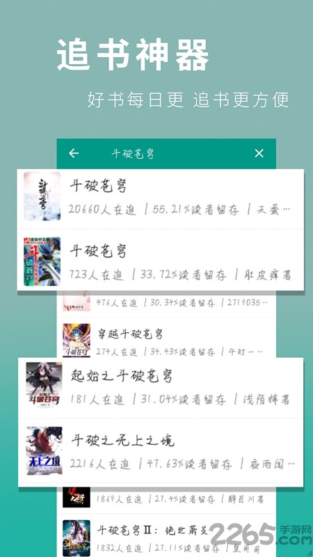 皮皮虾小说app 皮皮虾小说最新版下载
