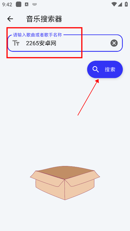 快乐下载app怎么设置下载无损音乐 快乐下载app怎么设置下载无损音乐