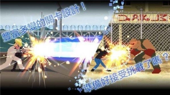 八位元格斗游戏