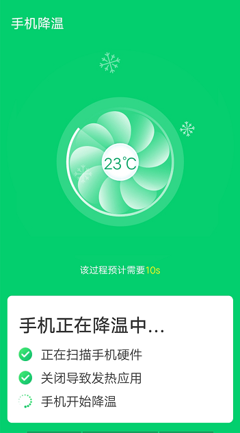 手机角落清理app