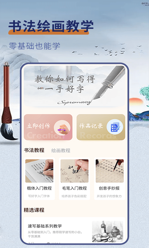 概念画板小黑板app