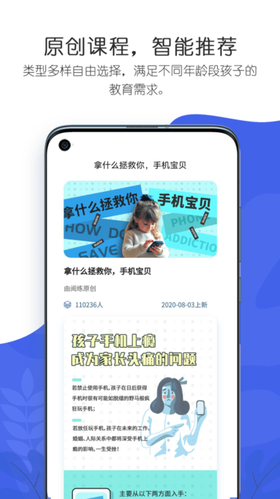 阅练育儿手机版