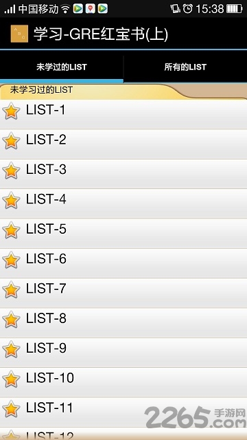 单词易软件