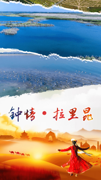 墨玉好地方app