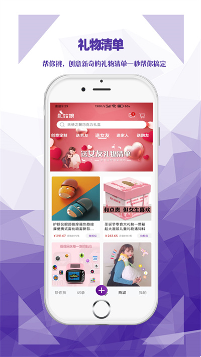 礼姑娘app