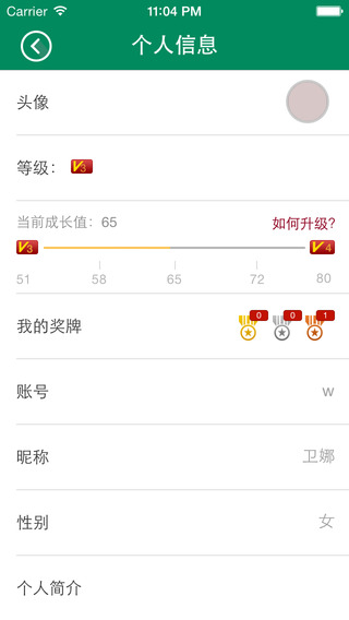 hotwind热风网络学院客户端