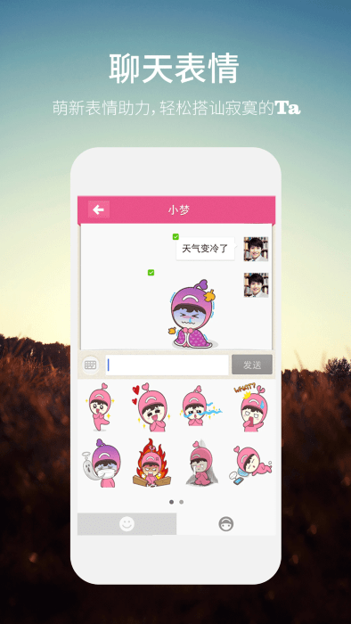 同城约会免费聊天软件