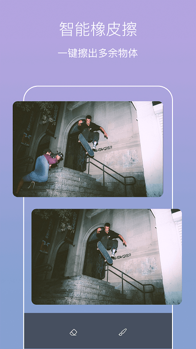 美影抠图app