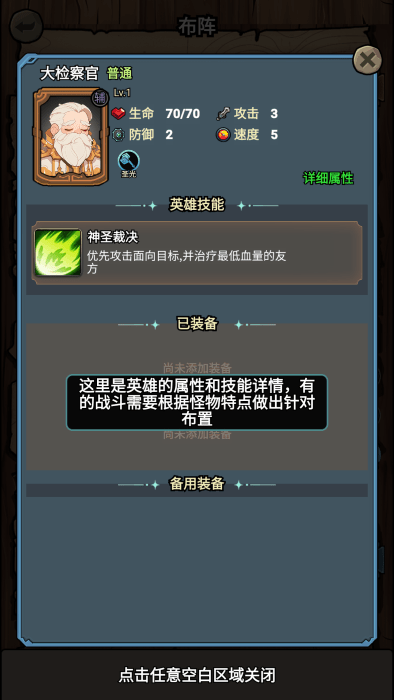 勇闯黑石塔最新版下载