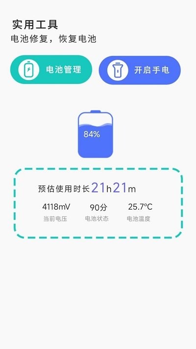 超强清理大师客户端