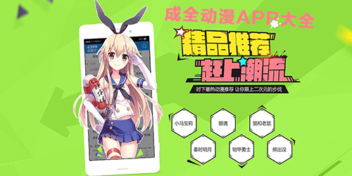 成全动漫