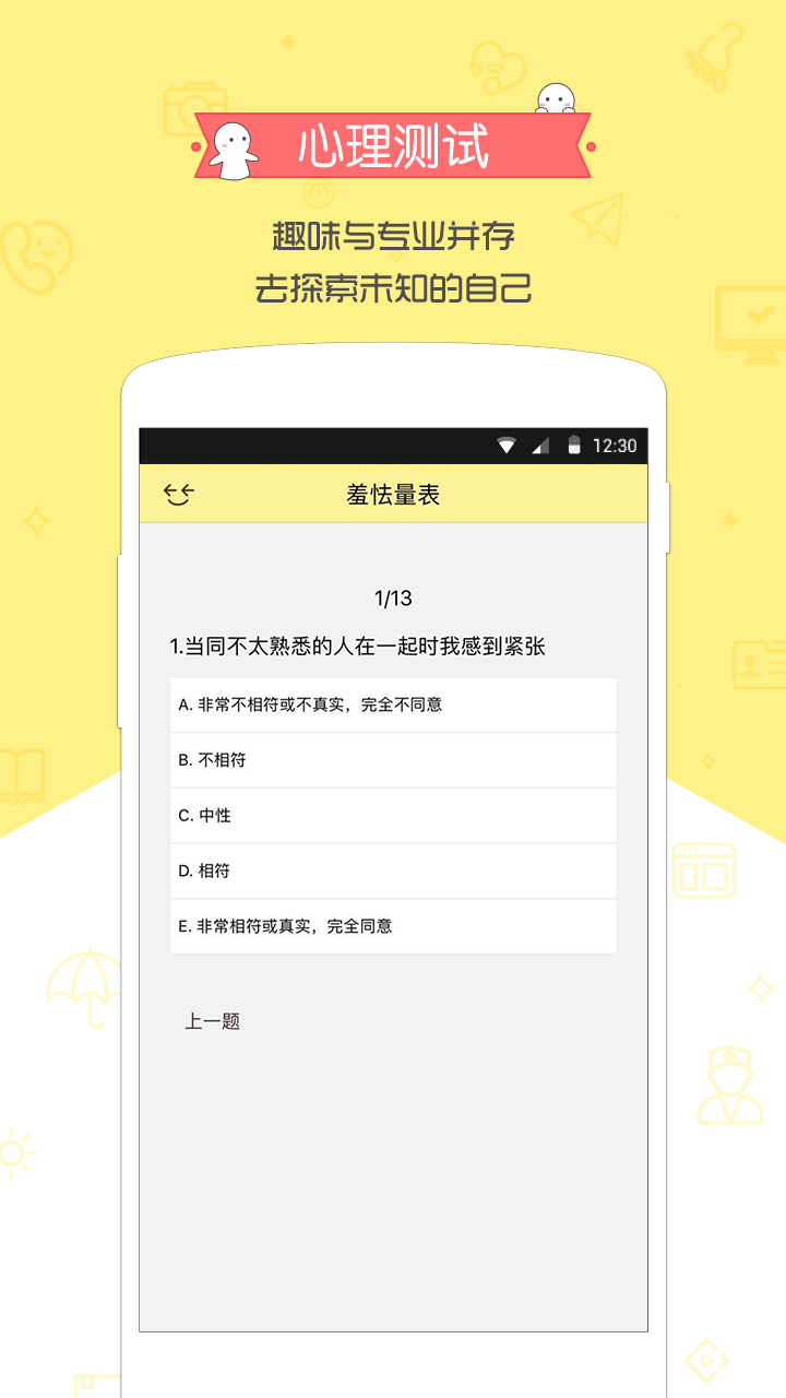 飞小凡官方版