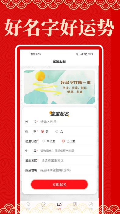 起名阁app
