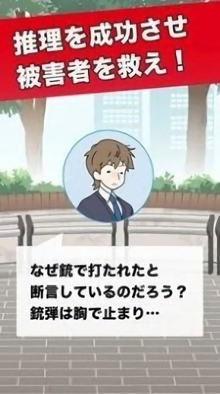 推理男孩游戏