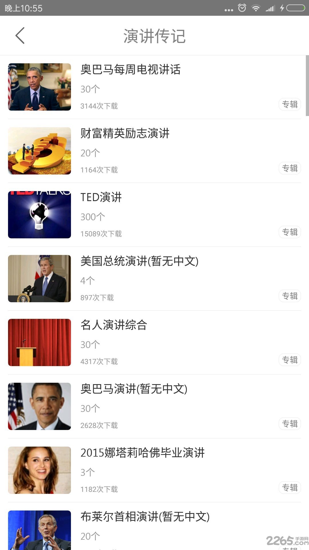 英语听力100分手机版