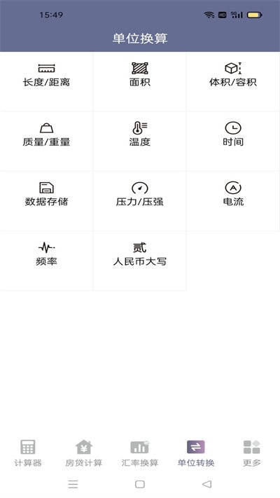 状元计算器客户端