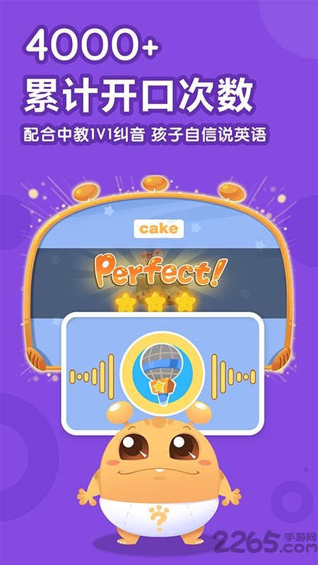 嘟比英语app