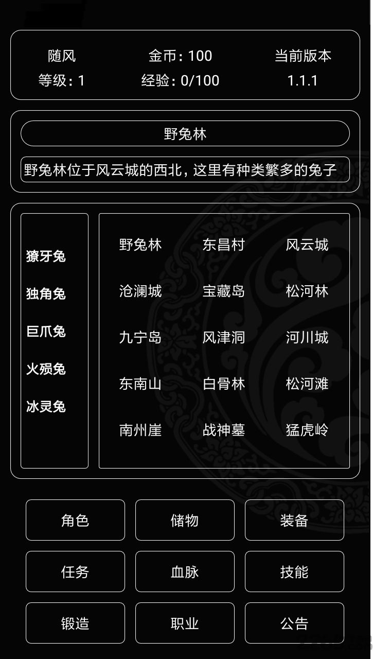 魔武纪元内购破解版