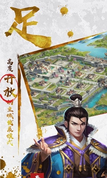 魂斗三国变态版