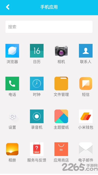 熊猫图标助手app下载