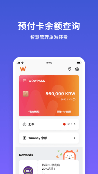 wowpass app