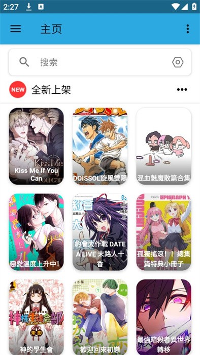 copymanga安装包 copymanga阅读器