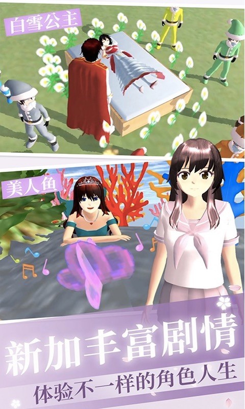 樱花高校少女恋爱模拟器游戏
