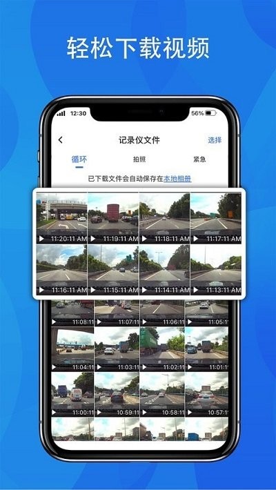 fitcamx软件官方版