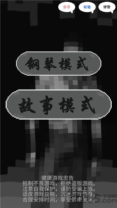 鬼畜传说游戏