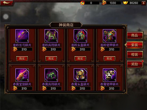 三国BLADE再战官方版装备获得攻略