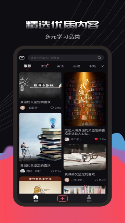 蒜瓣learning官方版app