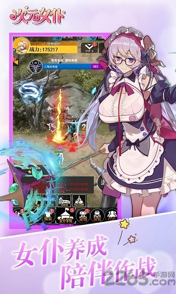 次元女仆变态版