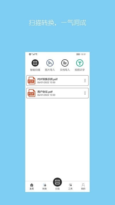 小时代pdf转换器软件 小时代pdf转换器app下载