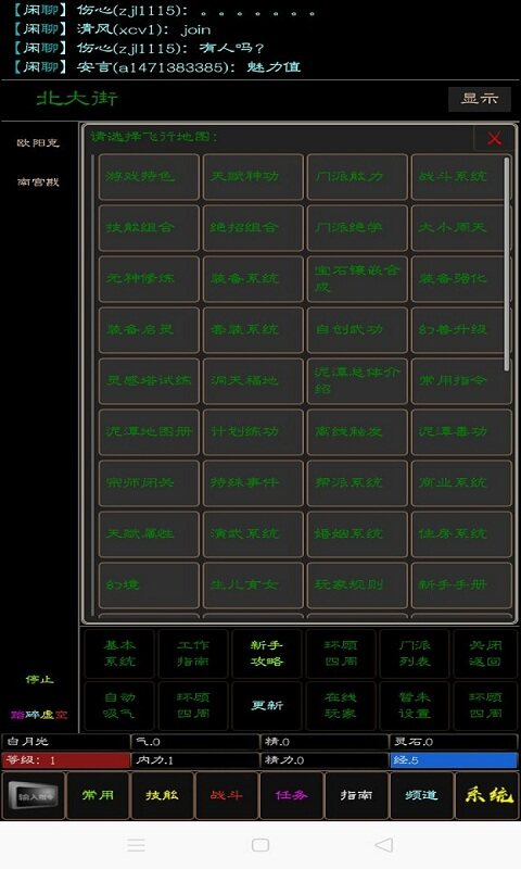 泥潭江湖mud手机版下载