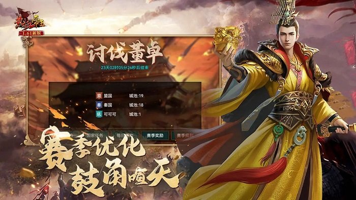 热血帝王内购破解版
