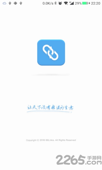 集商通官网下载