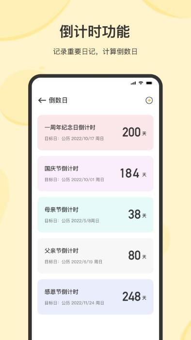 时光记事软件 时光记事下载