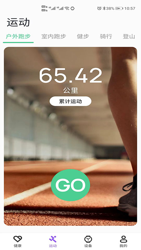 microhandwatch软件 microhandwatchapp下载