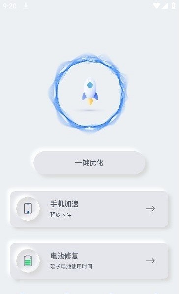 柠檬手机管家app