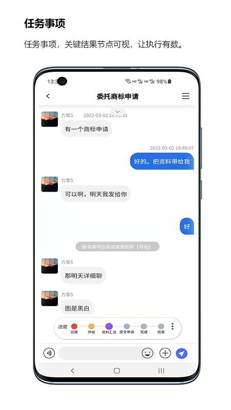 执行历app