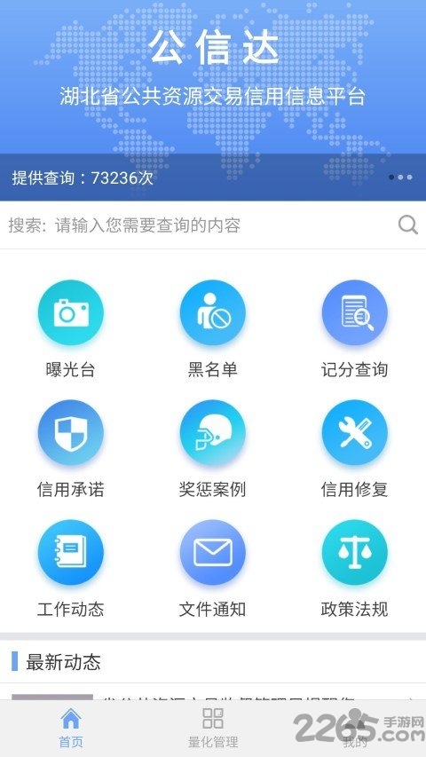 公信达app