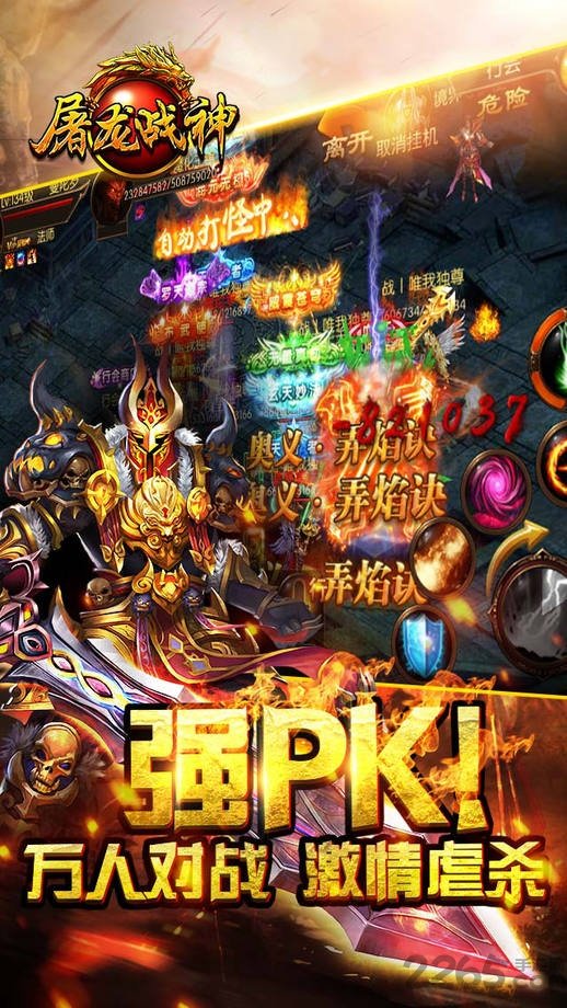 屠龙战神bt公益服