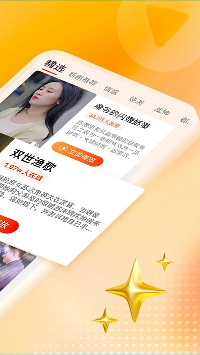 天天看剧下载安装