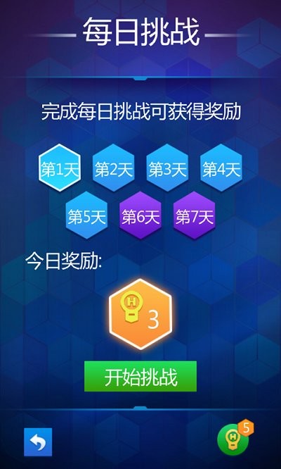 方块益智拼图游戏