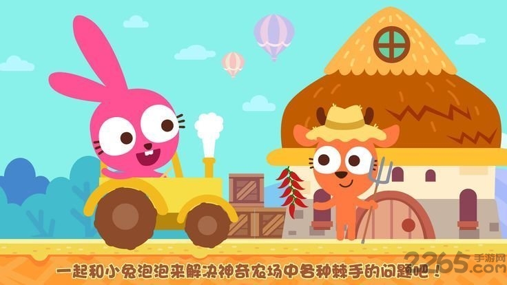 泡泡兔益智乐园最新版