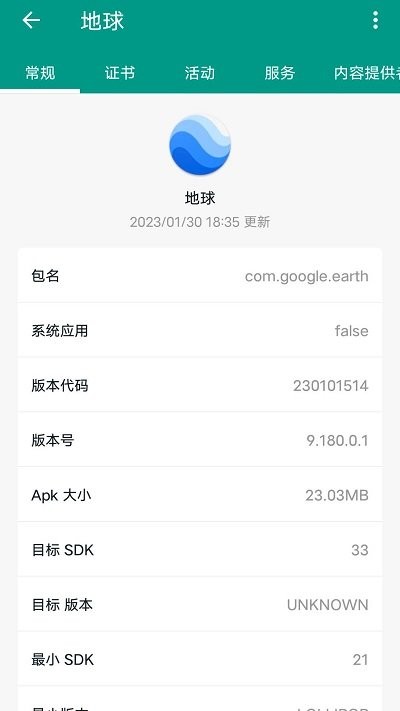 快速清理大师app